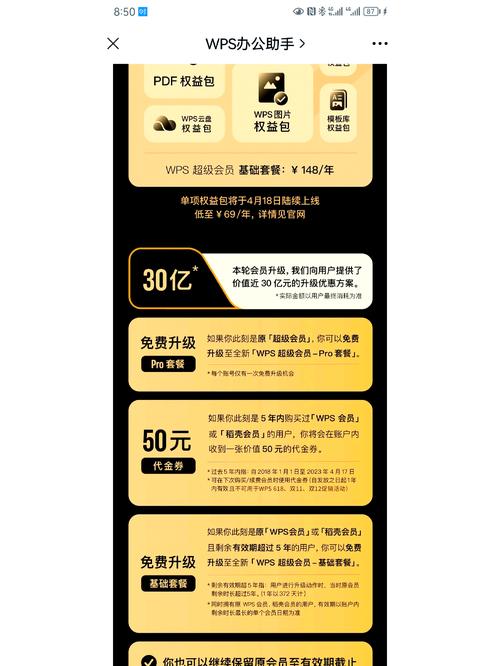 如何成为超级会员