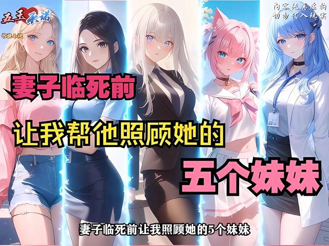 照顾妹妹的生活游戏下载安卓下载真人版