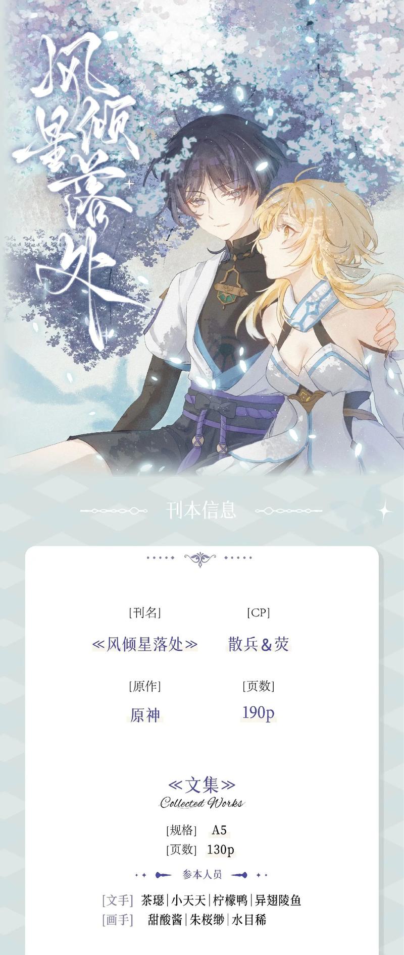 EhViewer散荧本子华为版游戏截图