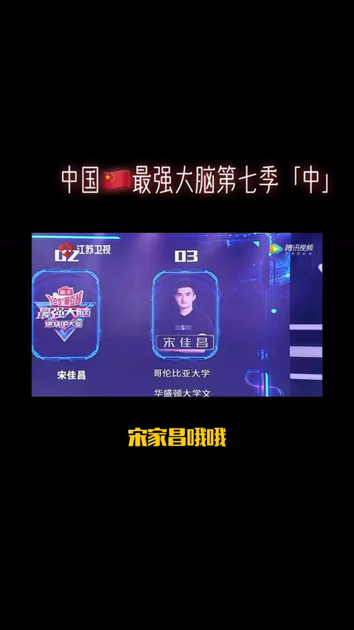 最强大脑第七季游戏软件合集