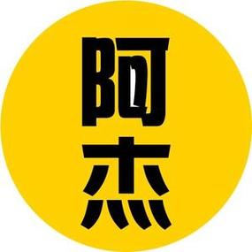 阿杰软件库游戏截图