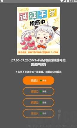 jmcomic2正版官方渠道