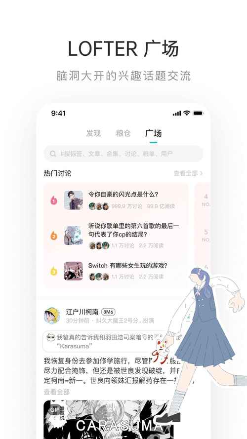 lofter下载无广告