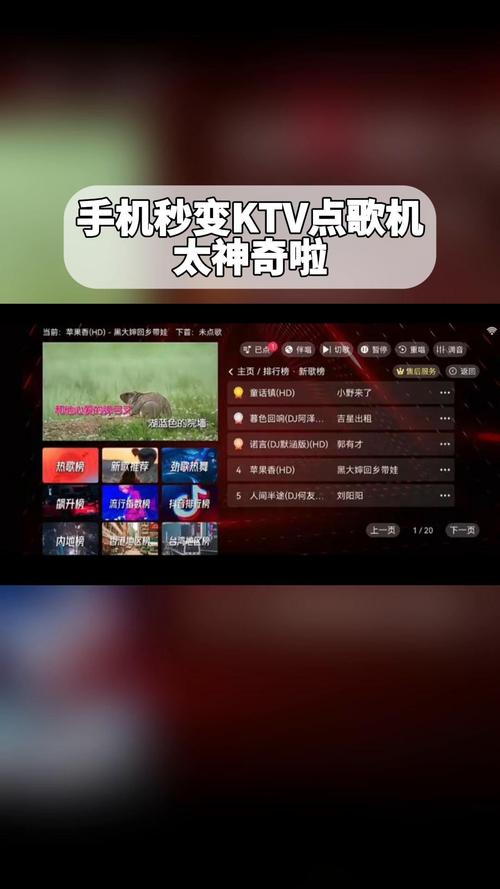 手机变ktv点歌机免费版