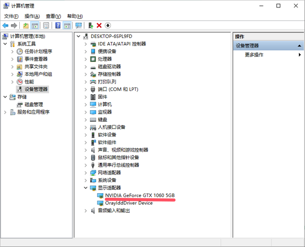 显卡驱动程序怎么更新游戏截图