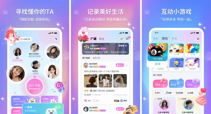 解忧铺app交友中文最新版游戏截图