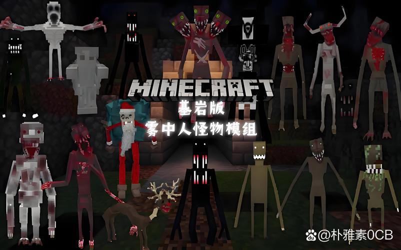 我的世界雾中人整合包下载破解版无限体力