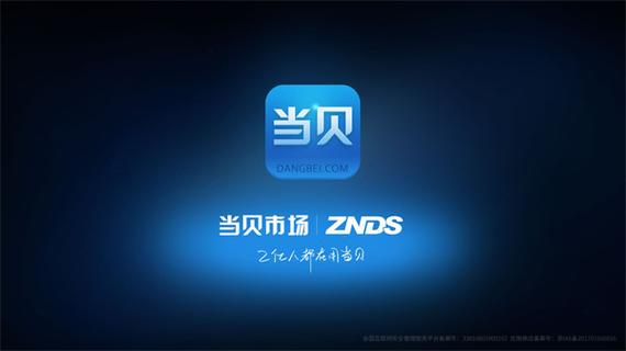 当贝市场TV版最新版本更新内容游戏截图