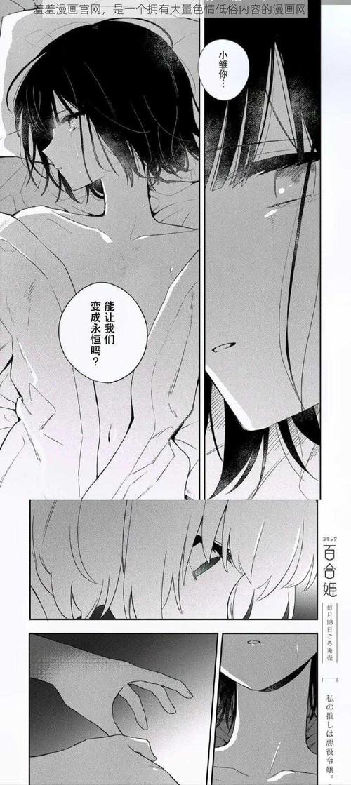 工口社漫画游戏截图
