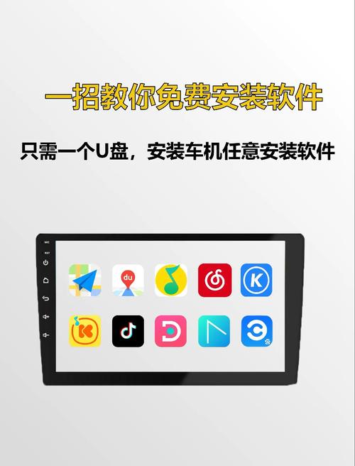 车机系统安装第三方软件经典版无广告游戏截图