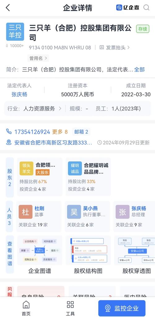 企业名录企业查询入口图标
