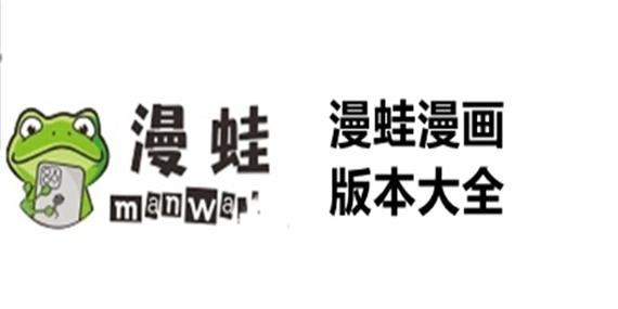 漫蛙manwa防走失站漫画软件测评