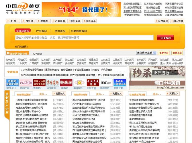 114中文网精简版