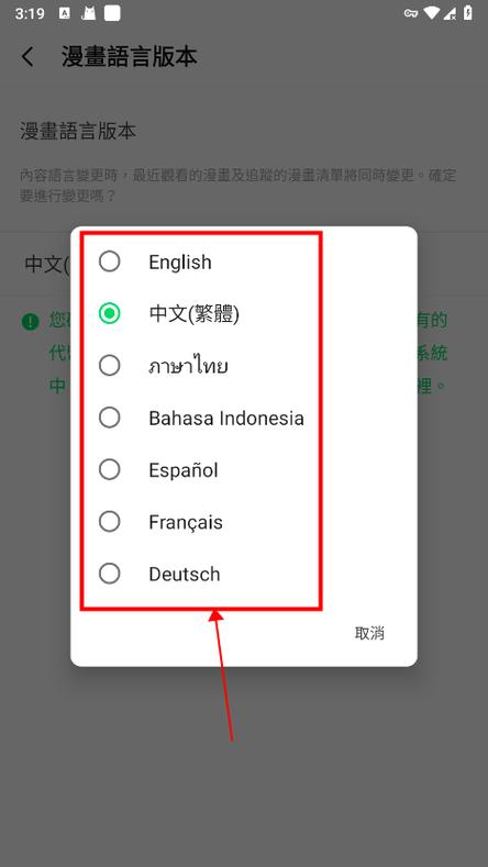 webtoon台版网页怎么进