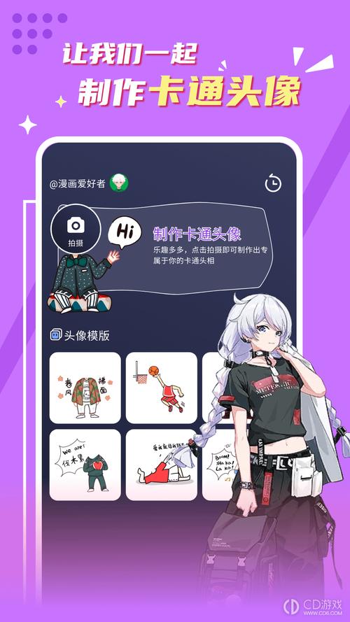 贝勒漫画官方版使用方法无限版游戏截图