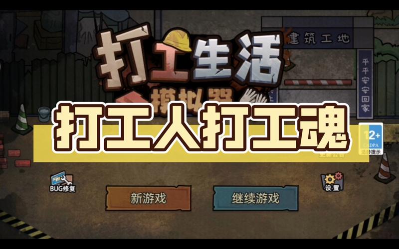 打工人模拟器破解版无限金币无广告无卡密