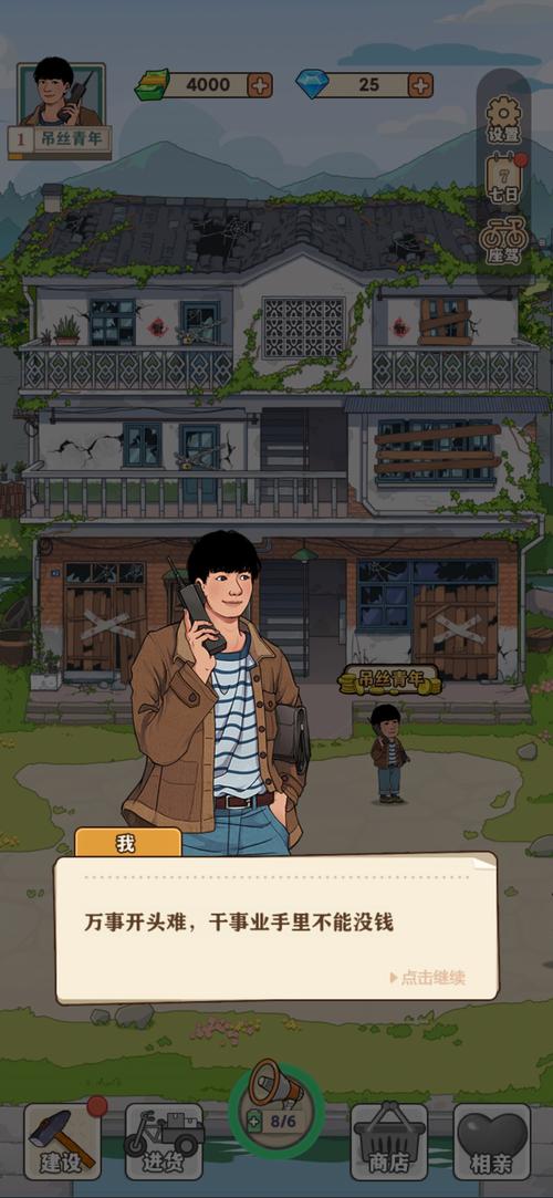 李富贵的小日子免广告破解版最新版