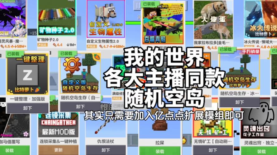 我的世界随机空岛模组免费阅读游戏截图