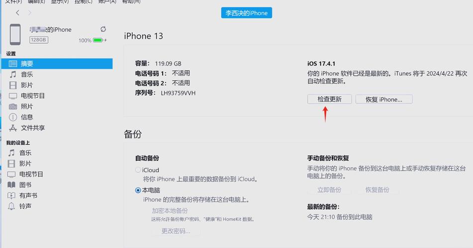 mac上的itunes不见了