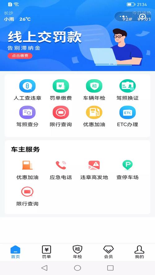 123违章查询官网
