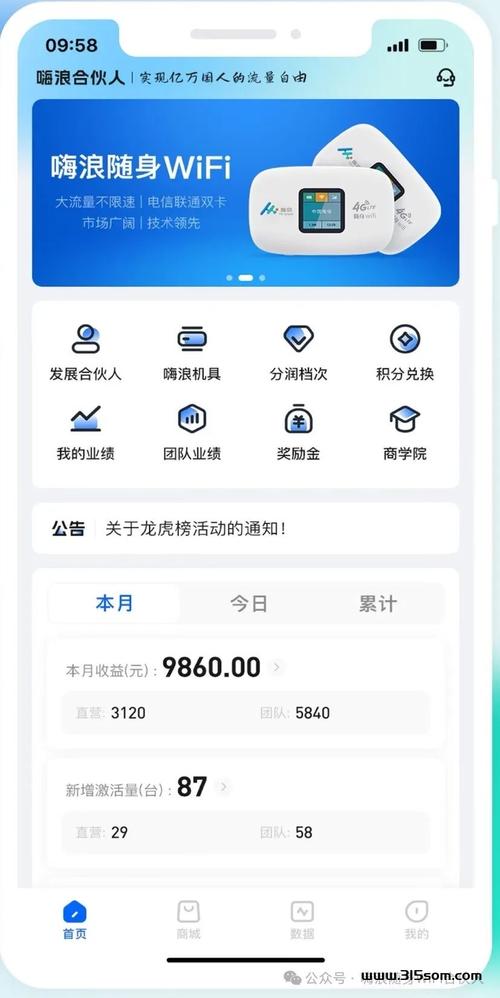 wifi速连提现版