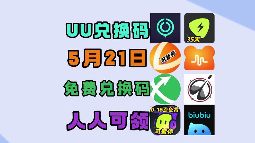兑换码生成器网站升级版