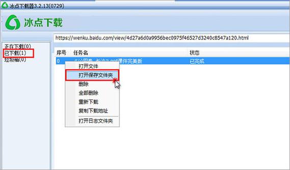 冰点文库如何下载安装游戏截图