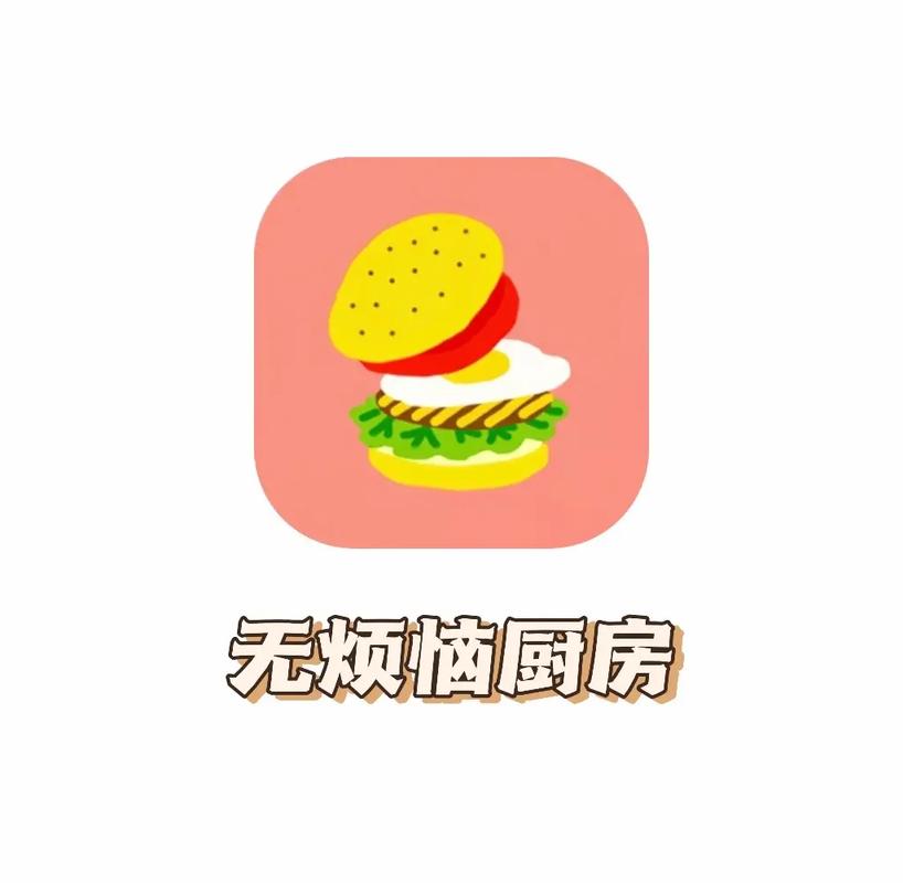 无烦恼厨房游戏正版中文下载缩略图