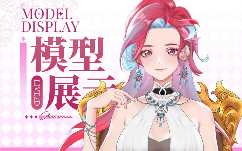 live2d正版官网版下载