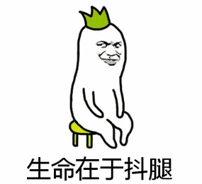 抖腿漫画