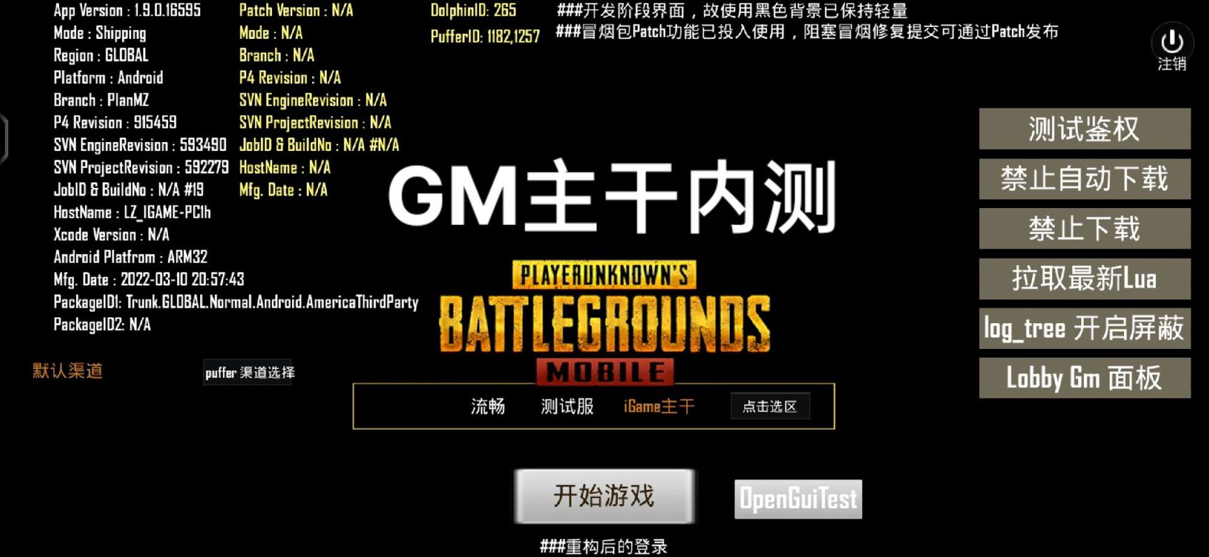 改文件PUBG文件包最新版彩色缩略图