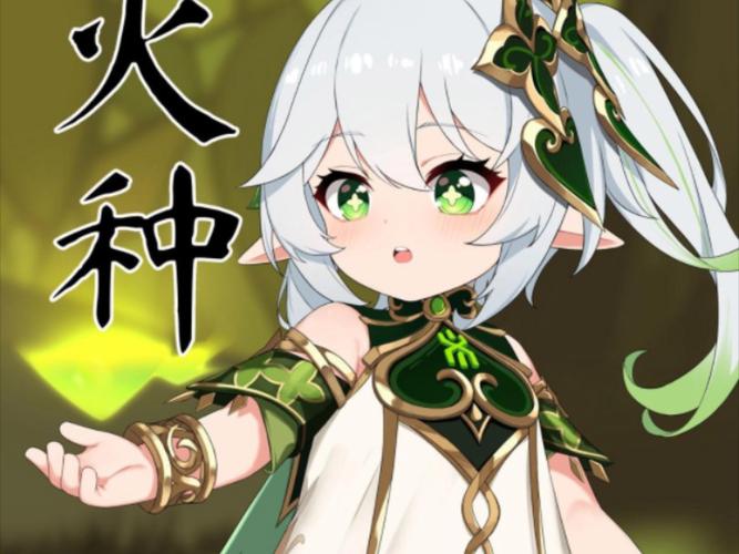 纳西妲火种计划漫画
