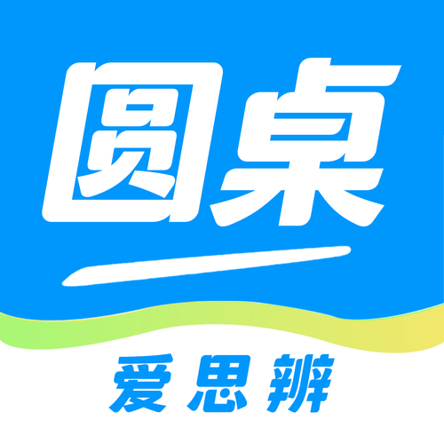 圆桌课堂app官方游戏截图