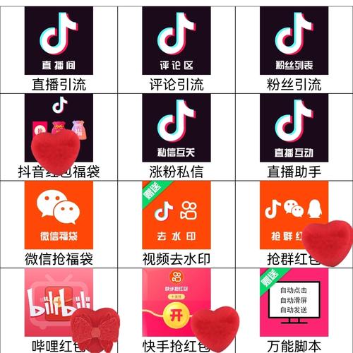 抖音抢福袋必中软件缩略图
