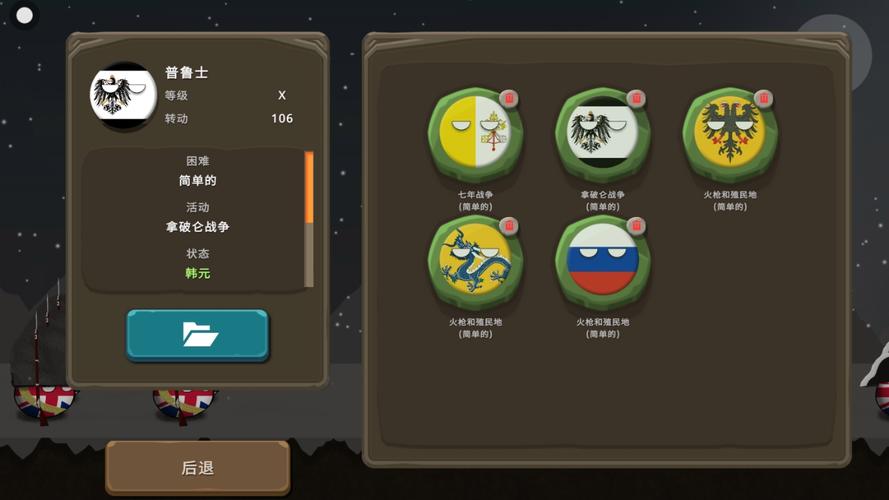 波兰球战争破解版通用版
