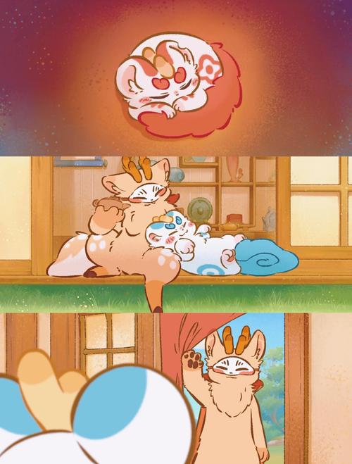福瑞漫画大全