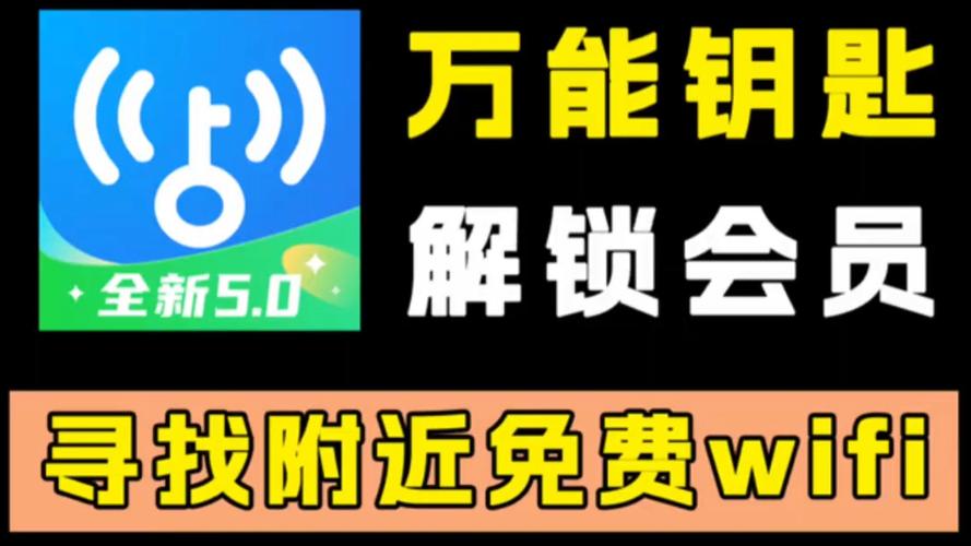 万能钥匙最新版本官方免费下载速速韩国漫画游戏截图