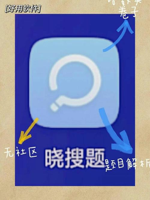 晓搜题app