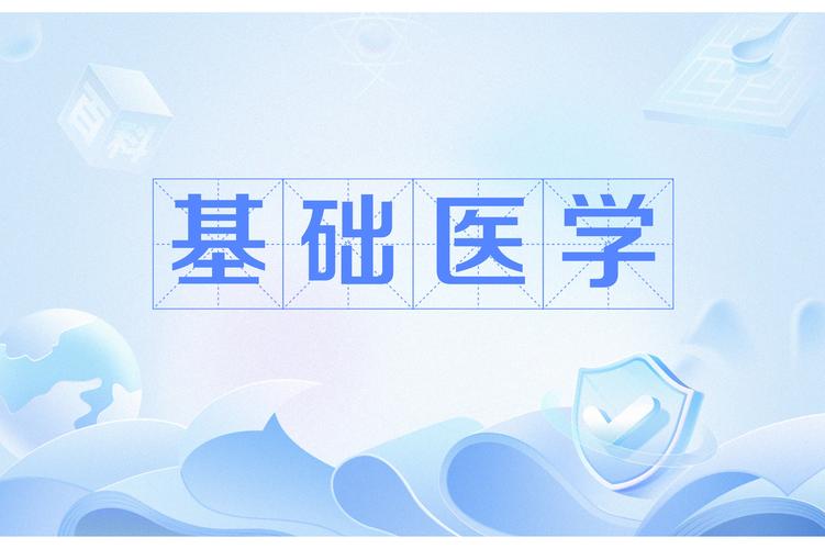 医学基础知识视频课游戏截图