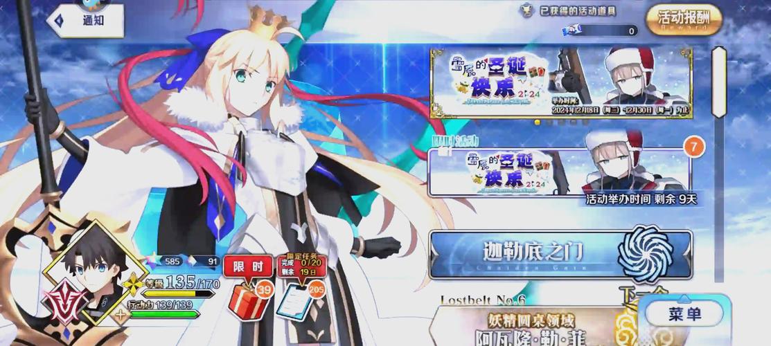 fgo辅助工具去限制版