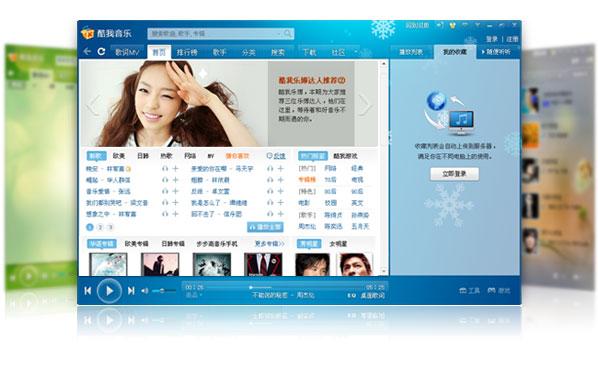 旧版酷我音乐2012