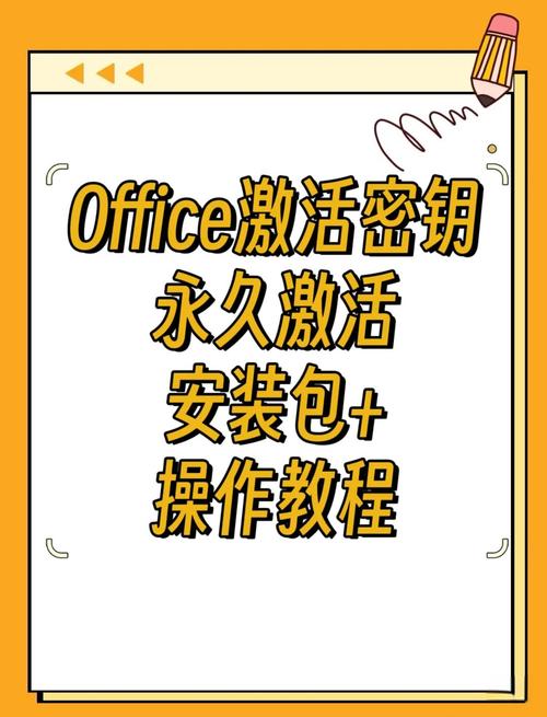 officeplus永久激活密钥视频永久