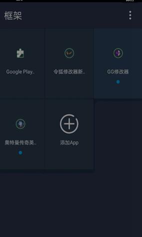 神念框架修改器游戏截图