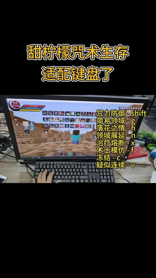 我的世界手机版连接键盘鼠标取消屏幕上的鼠标显示游戏截图