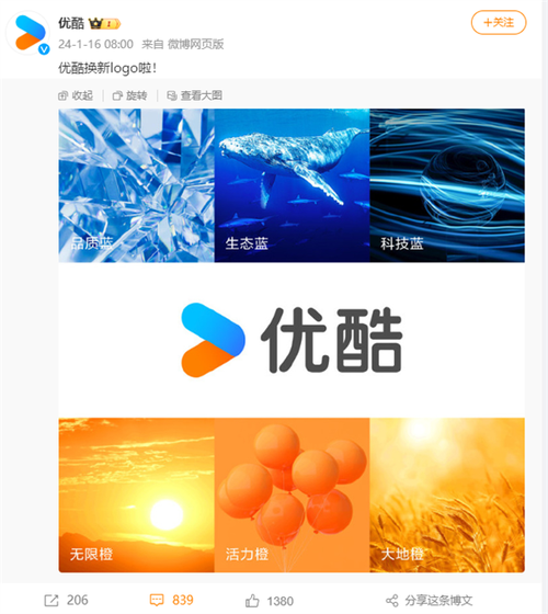 优酷视频TV版安装度晓晓app最新版本更新内容介绍