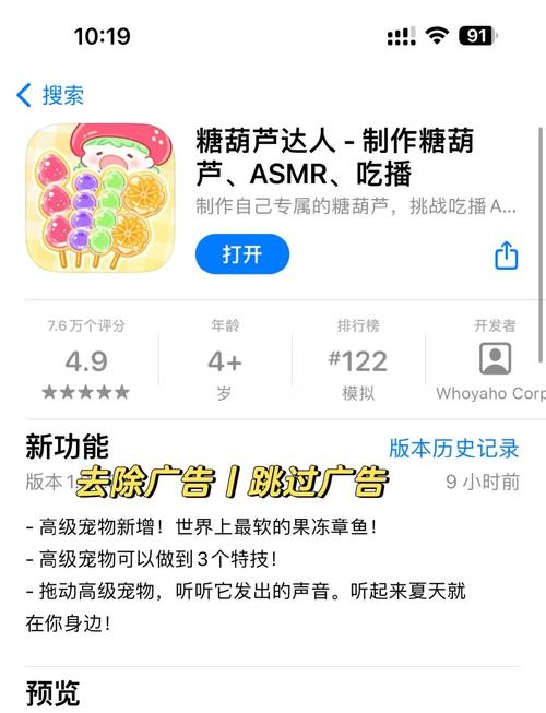 糖葫芦达人全解锁版2023最新版亮点免费阅读图标