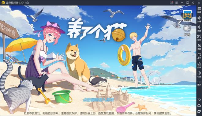 养了个猫破解版无限金币不用实名认证游戏截图
