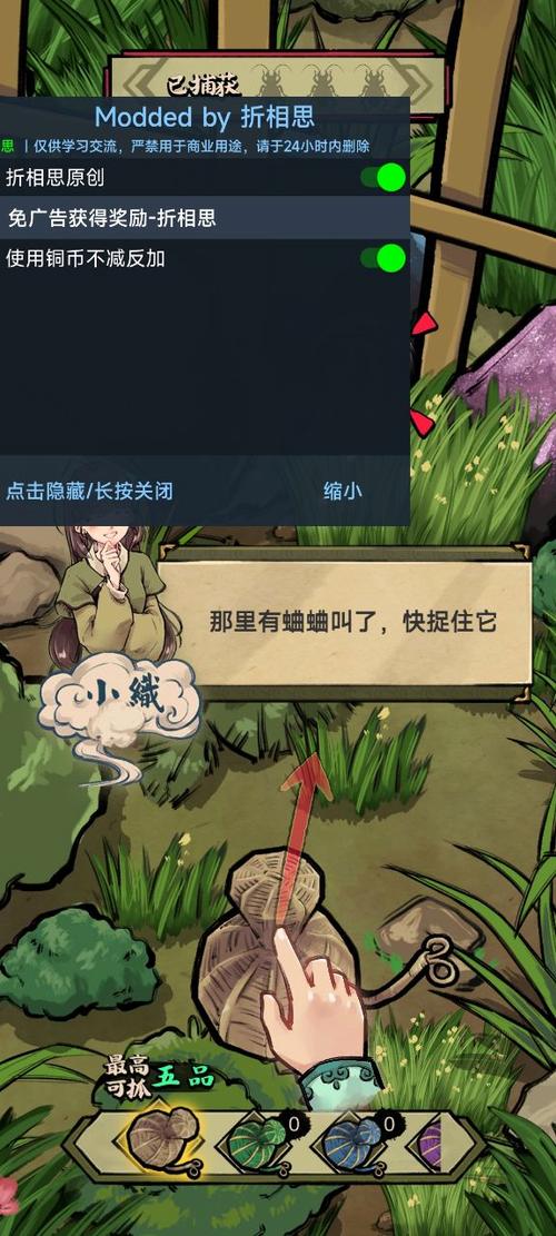 疯狂斗蛐蛐内置菜单折相思