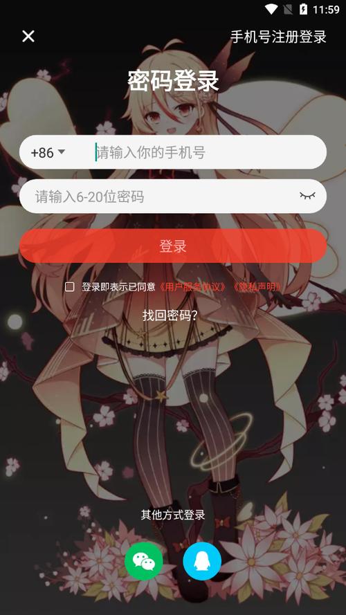 火萤
