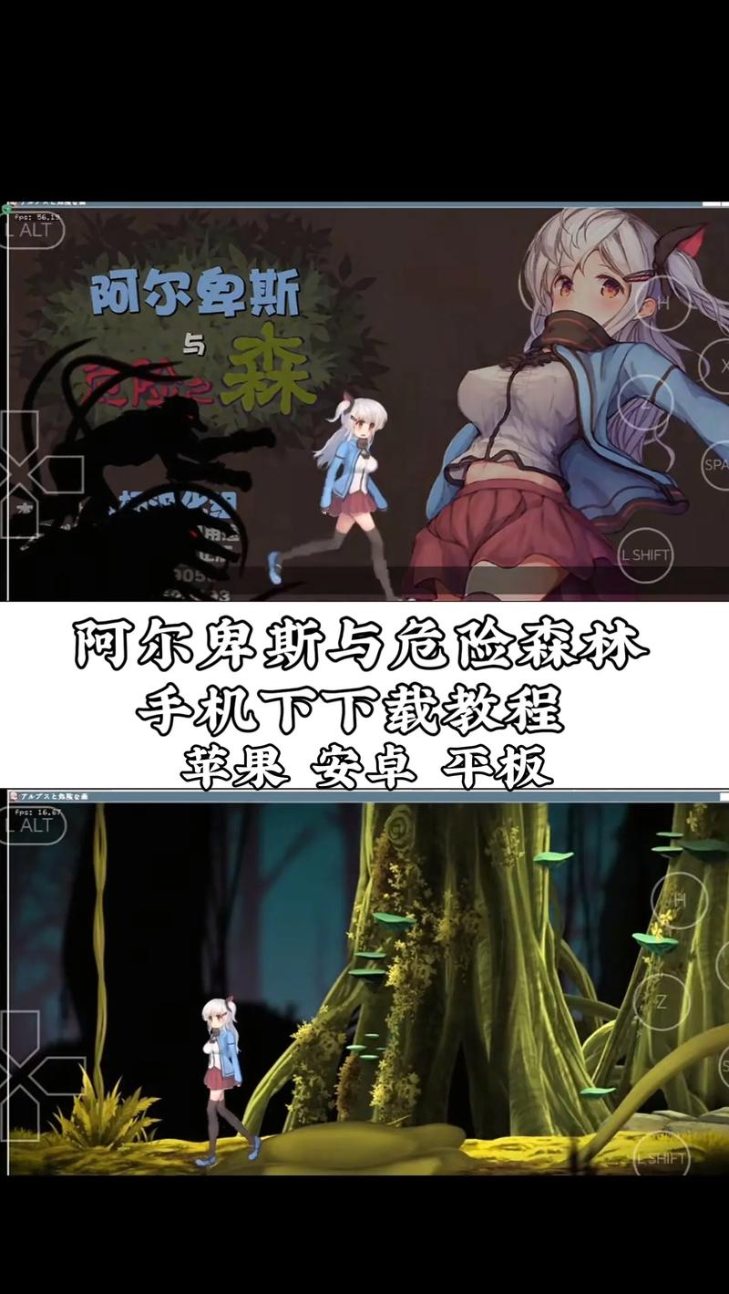 阿尔卑斯与危险森林全cg提取游戏截图